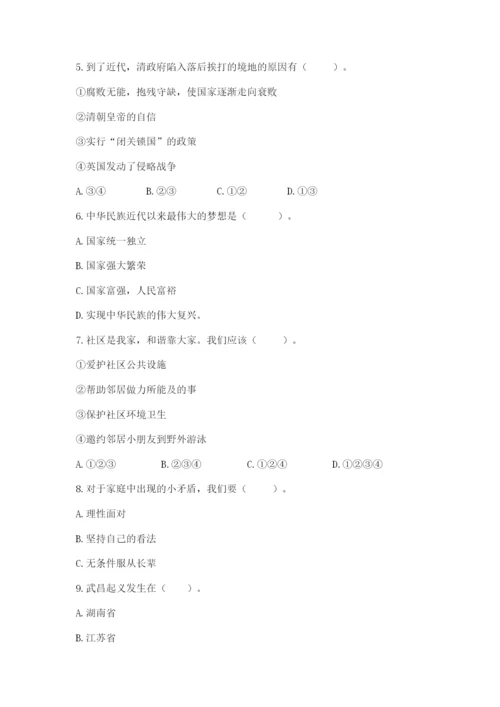 部编版五年级下册道德与法治 期末测试卷附答案（考试直接用）.docx