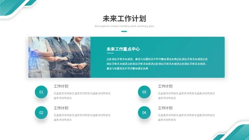大气绿色简约几何季度工作总结季度工作汇报述职报告ppt模板