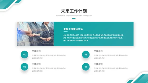 大气绿色简约几何季度工作总结季度工作汇报述职报告ppt模板
