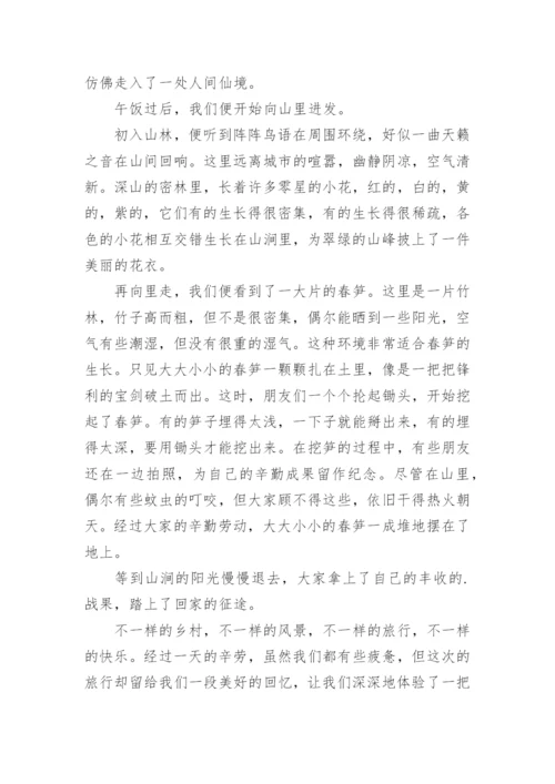 游记作文600字_34.docx