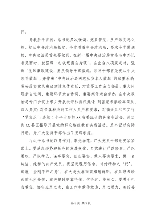 党风廉政建设“再学习,大反思”心得体会.docx