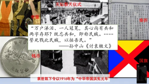 人教统编版八年级历史上册期中复习（1-14课）课件（63张PPT）