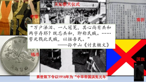 人教统编版八年级历史上册期中复习（1-14课）课件（63张PPT）