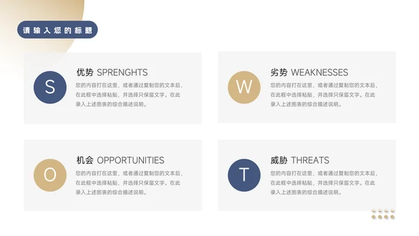 蓝金实用商务风企业介绍手册PPT模板