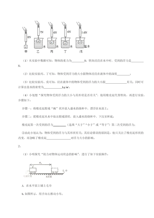 专题对点练习内蒙古赤峰二中物理八年级下册期末考试同步训练练习题（详解）.docx