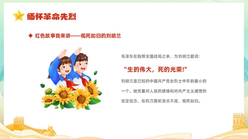 红色国潮风卡通儿童我心向党喜迎七一庆祝建党102周年主题班会建党节