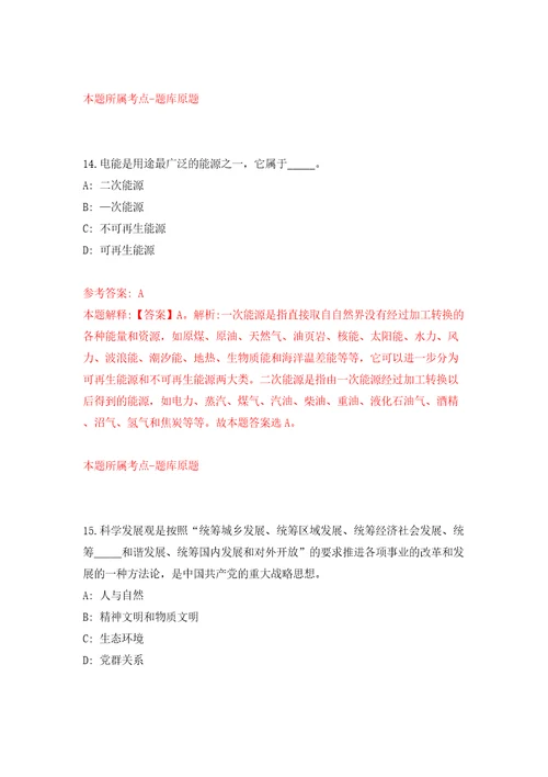 2022内蒙古包头市土默特右旗引进高层次人才模拟试卷附答案解析1