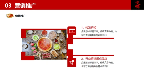 餐饮行业加盟商业计划书美食通用PPT模板