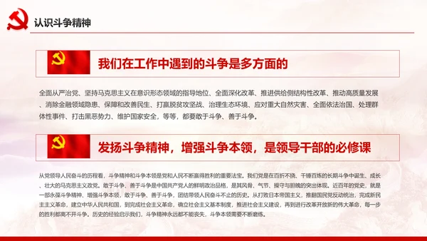 中青年干部培训班开班式上重要讲话PPT模板