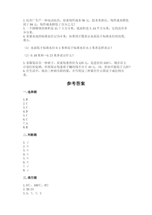 沪教版小学六年级下册数学期末综合素养测试卷精品【必刷】.docx
