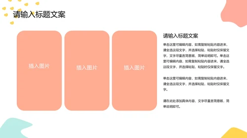 简约炫彩工作汇报PPT模板