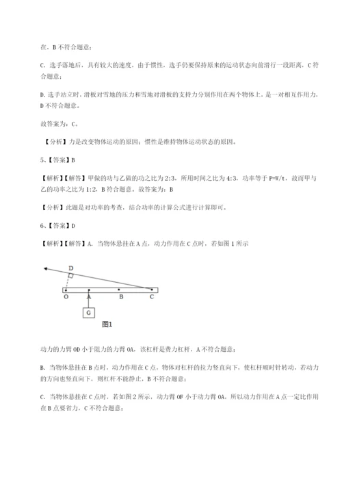 专题对点练习新疆喀什区第二中学物理八年级下册期末考试专题测试试卷（解析版）.docx