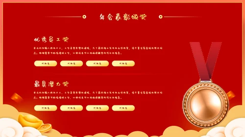 蛇年大吉企业年会暨年终工作总结汇报PPT模板