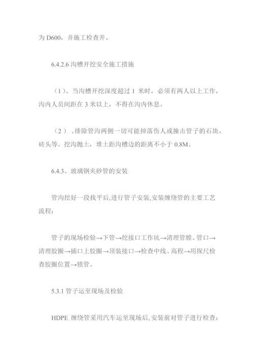 兰溪市某污水管网专项施工方案.docx