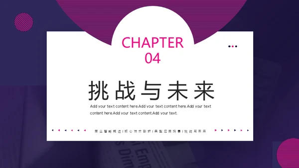 商业智能行业分析报告通用PPT模版