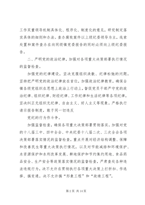 篇一：XX年纪检监察工作计划 (2).docx