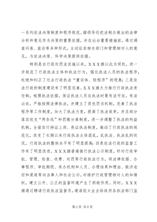 依法行政工作经验交流材料_1.docx