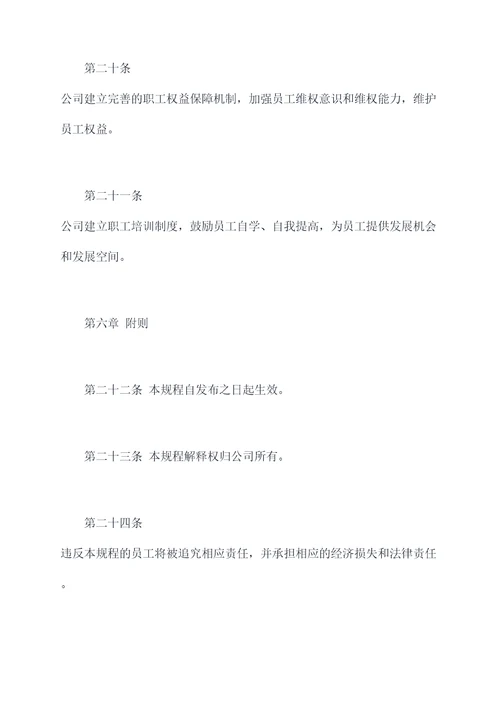 华油宏金2021规程