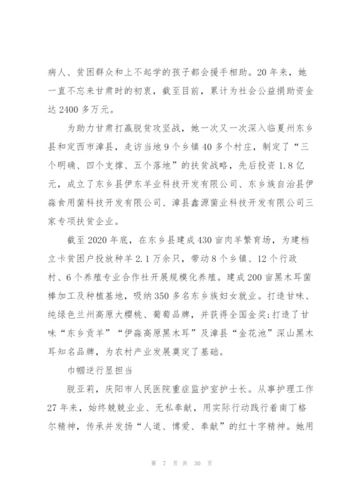 观看最美巾帼奋斗者心得10篇.docx