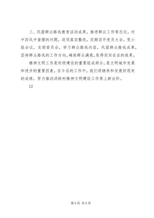 林业局贮木场年度精神文明建设工作计划_1.docx