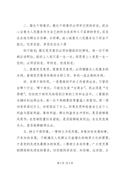 学习“改作风抓落实促发展：自查报告 (3).docx