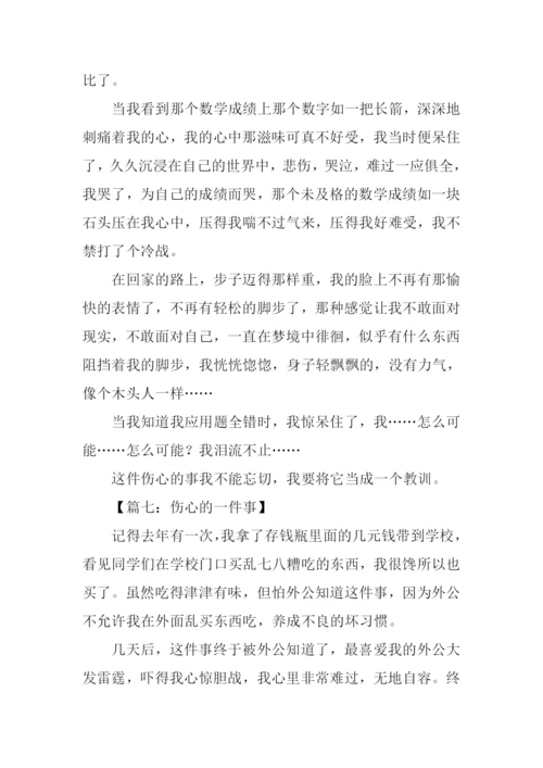 伤心的一件事作文300字.docx