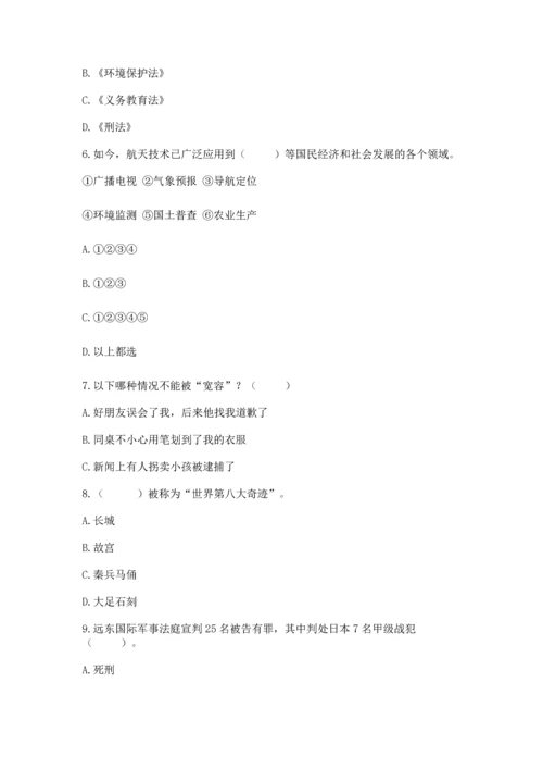 最新部编版六年级下册道德与法治期末测试卷精品（名校卷）.docx
