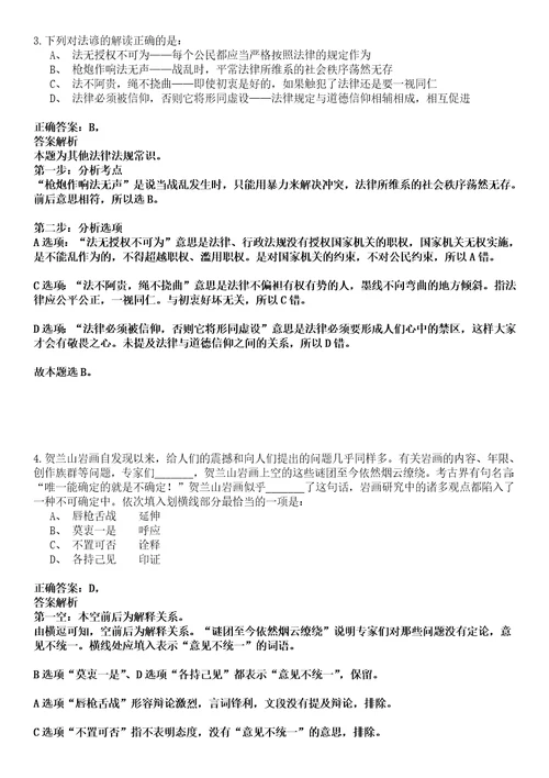 2022年03月浙江省绍兴市国土空间规划研究院公开招考6名高层次人才强化练习卷套答案详解版