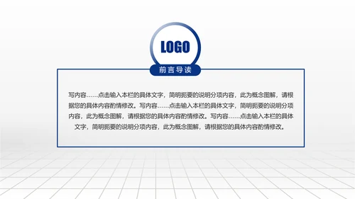 蓝色中国建设银行建行总结汇报PPT模板