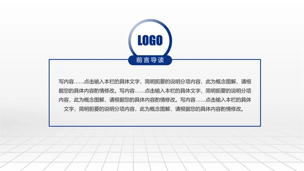 蓝色中国建设银行建行总结汇报PPT模板