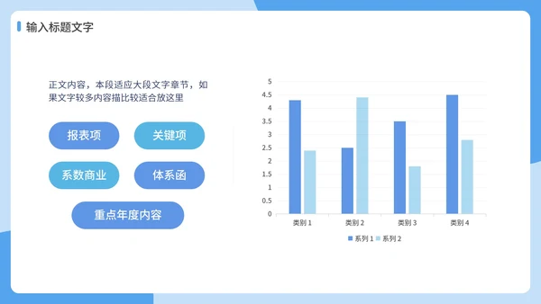 蓝色通用职业个人简历PPT模板