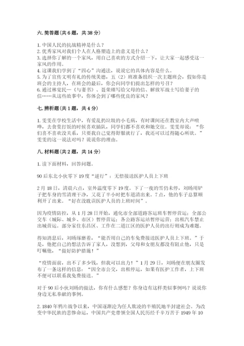 部编版五年级下册道德与法治期末测试卷及完整答案【名师系列】.docx