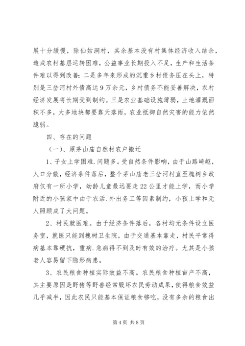 县烟草专卖局三万活动摸底调研报告.docx