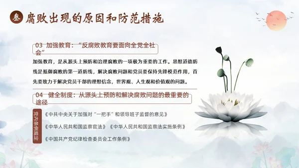 医院反腐医疗反腐医院反腐廉洁行医医院廉政党课清廉医院医德医风PPT课件