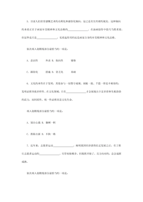 2023年辽宁省公务员录用考试行测真题.docx