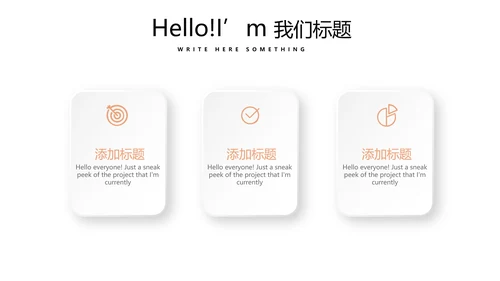 简约大气医疗人体结构动态PPT