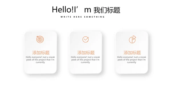 简约大气医疗人体结构动态PPT