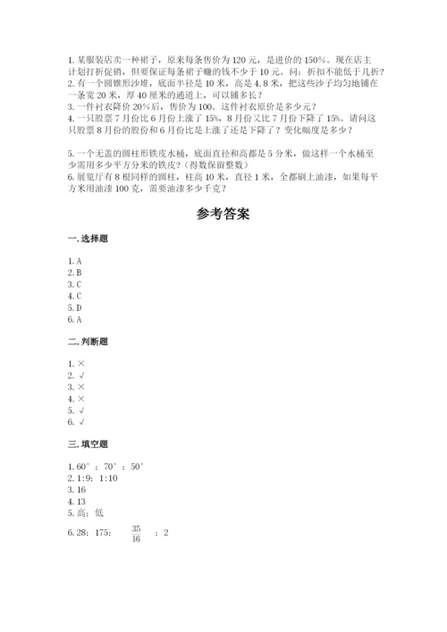 乌兰浩特市六年级下册数学期末测试卷（名师推荐）.docx