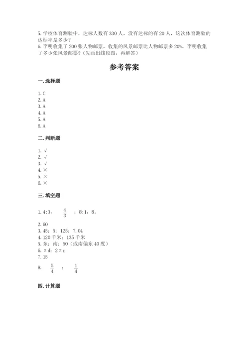 六年级数学上册期末考试卷（模拟题）word版.docx