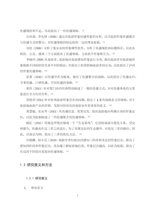 46号陈璐妍毕业论文.docx