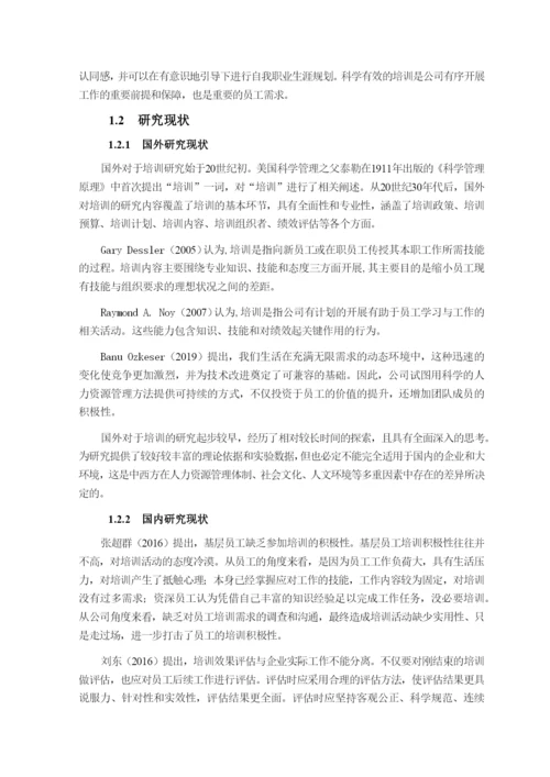 陈-论文.docx