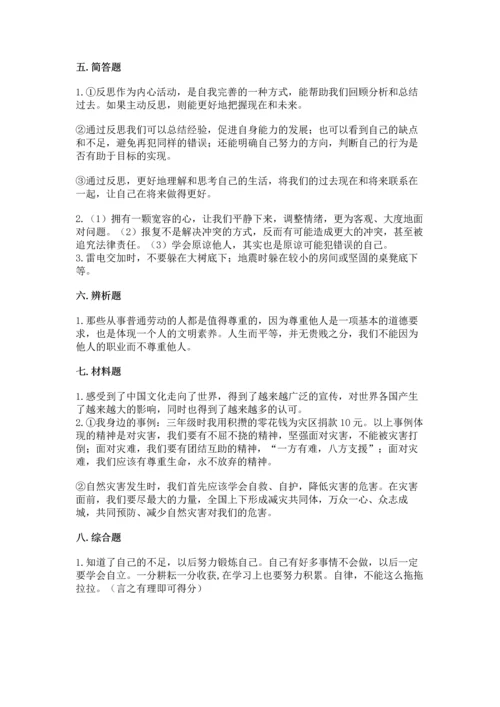 六年级下册道德与法治 《期末测试卷》附答案ab卷.docx