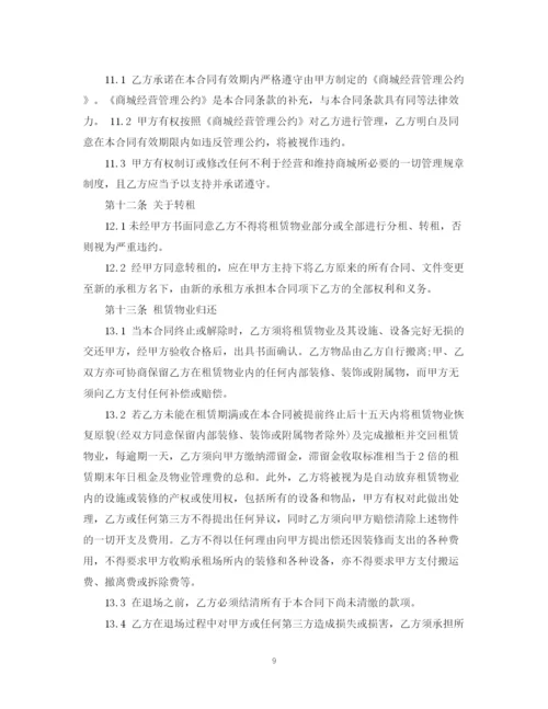 2023年餐饮门面租赁合同.docx