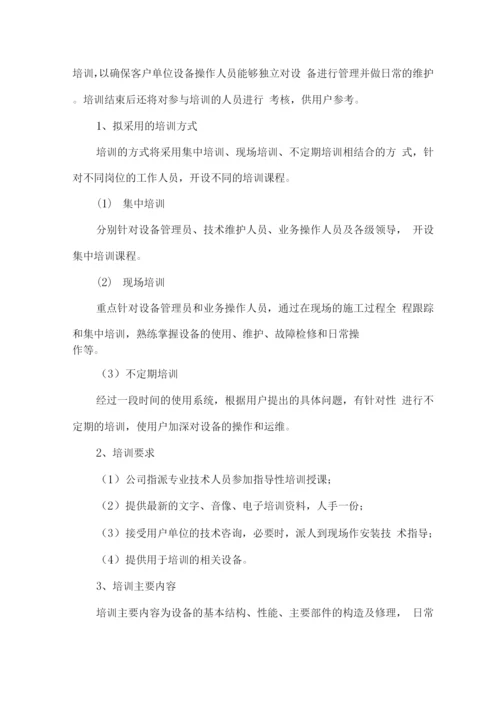 消防检测维保服务相关管理制度.docx