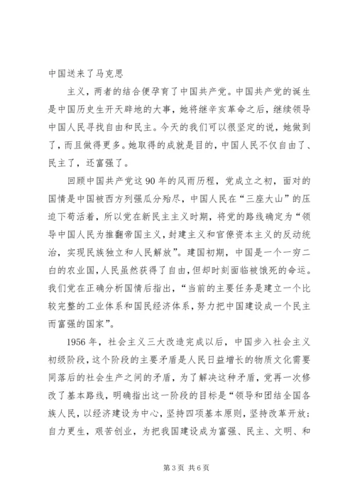 思想汇报(20XX年01)2 (5).docx