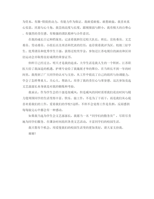 精编之百日冲刺誓师大会学生发言稿范文.docx