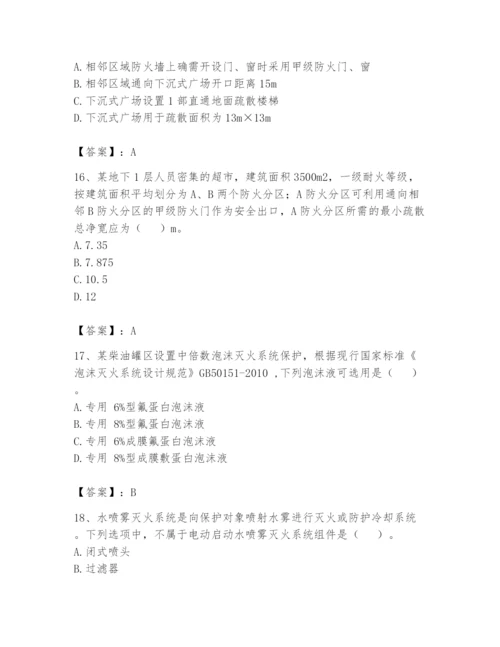 注册消防工程师之消防安全技术实务题库精品【b卷】.docx