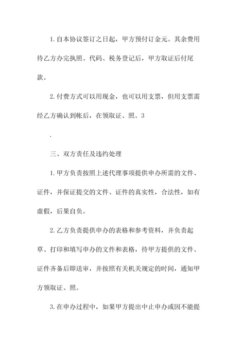 网站注册会员协议(常用版).docx