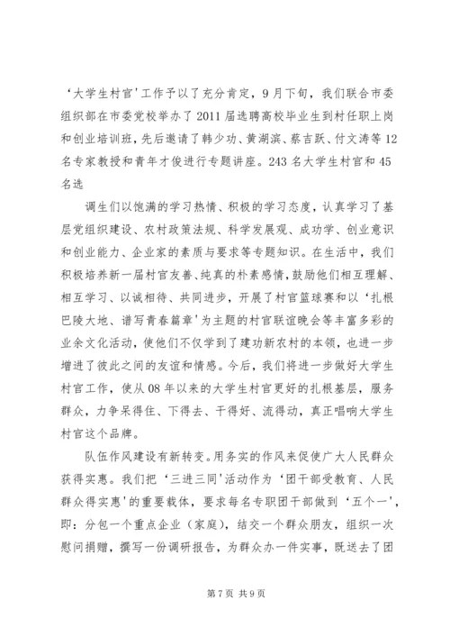 小学学习贯彻XX市第五次党代会精神情况汇报 (5).docx