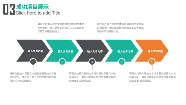 简约大气工作汇报通用PPT模板
